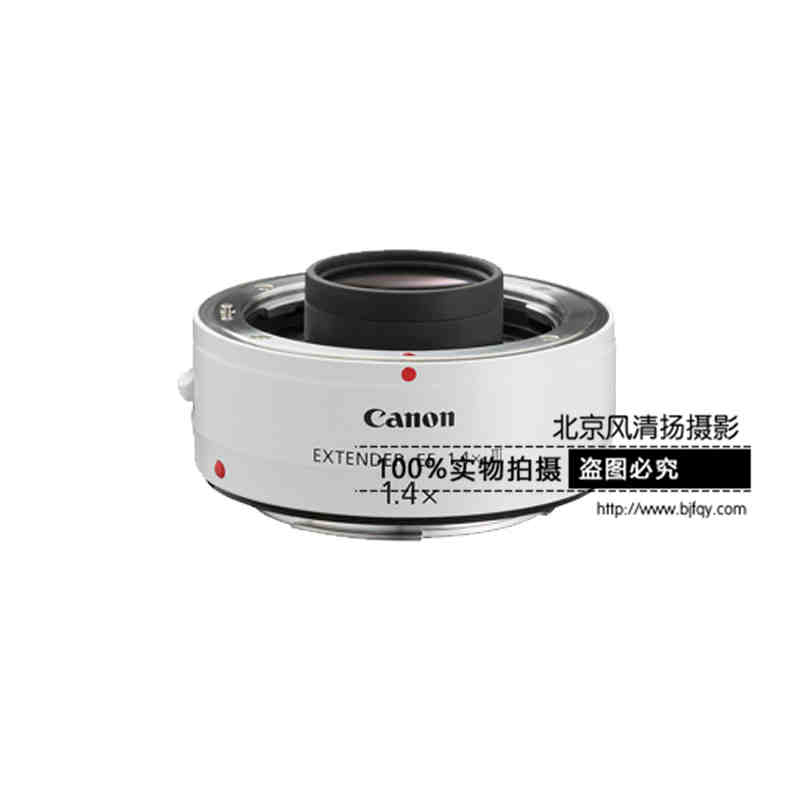 [国行正品] Canon/佳能 EF 1.4X III 增倍镜 单反镜头