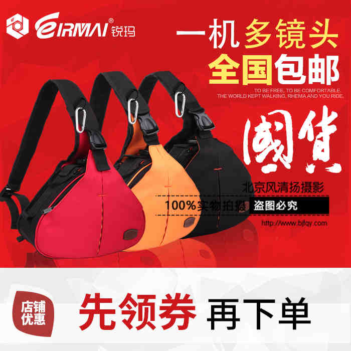 锐玛三角相机包单反斜跨摄影包佳能60D70D单肩背包尼康D810D750