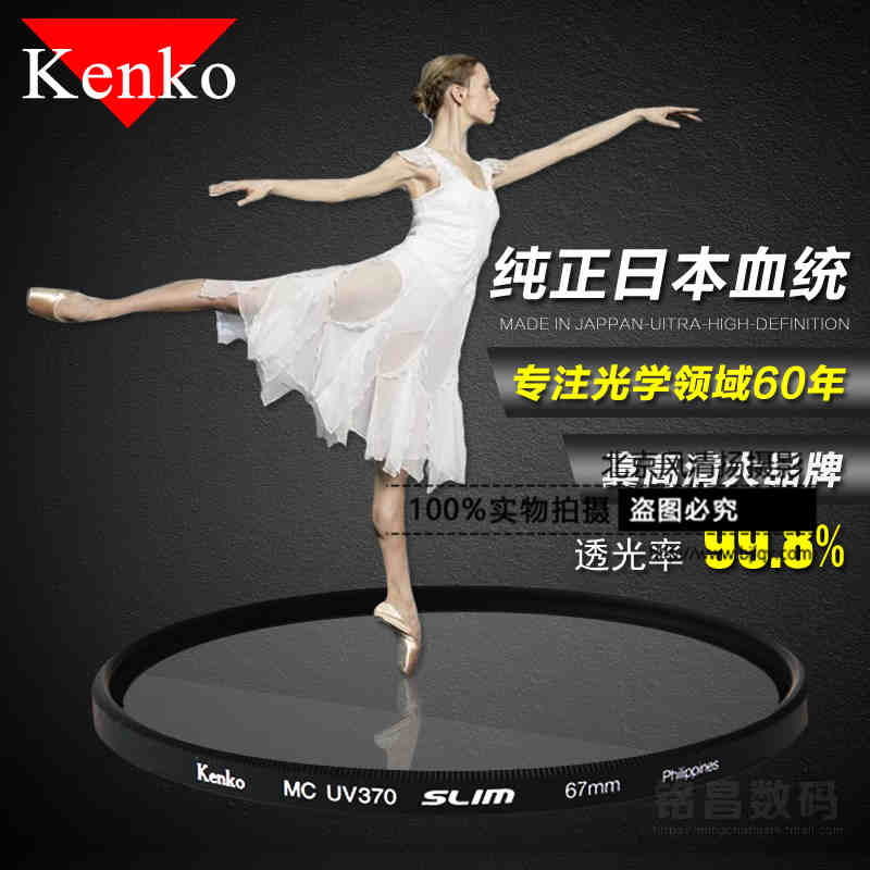 Kenko肯高UV镜 佳能单反镜头16-35 24-70 F/2.8 24mm F/3.5L 滤镜