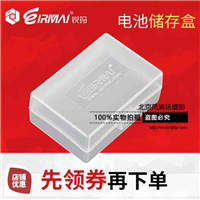 EIRMAI锐玛 锂电池盒 LP-E8 LP-E5 EL9 LP-E6 EL3E