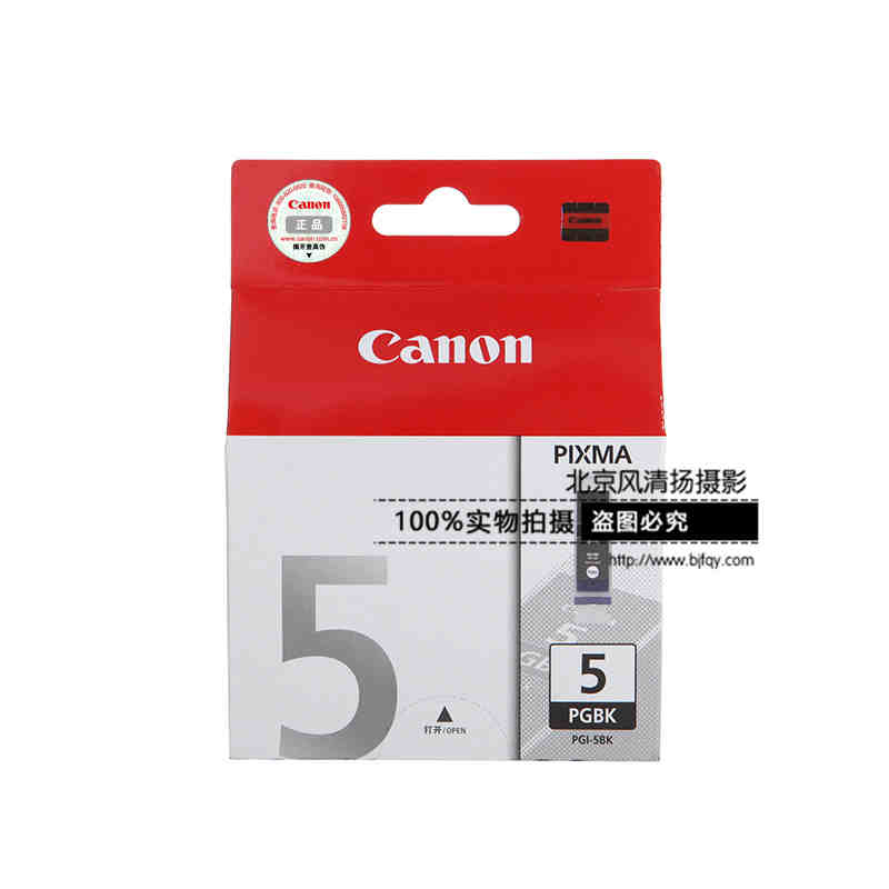 Canon/佳能 PGI-5 BK 墨盒 (适用腾彩IP4200 MP500)