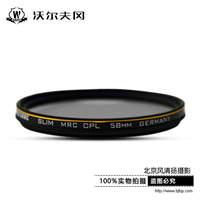 沃尔夫冈 95mm MRC CPL 多层镀膜 偏振镜 金圈 防水 50-500mm