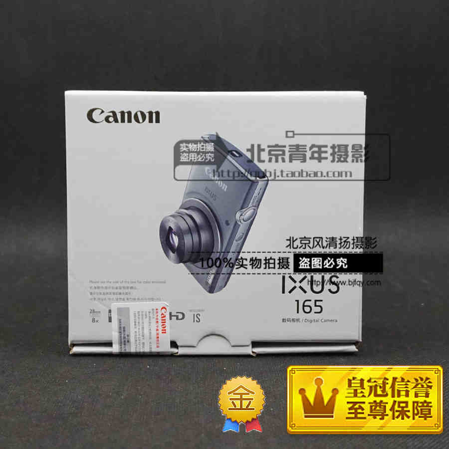Canon/佳能 IXUS 165 数码相机【已停产】