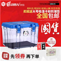 锐玛单反数码相机干燥箱防潮箱摄影器材电子防潮柜中号除湿防霉箱