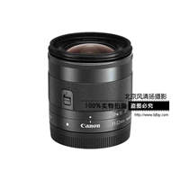 [国行正品]Canon/佳能 EF-M 11-22mm f/4-5.6 IS STM M专用镜头微单