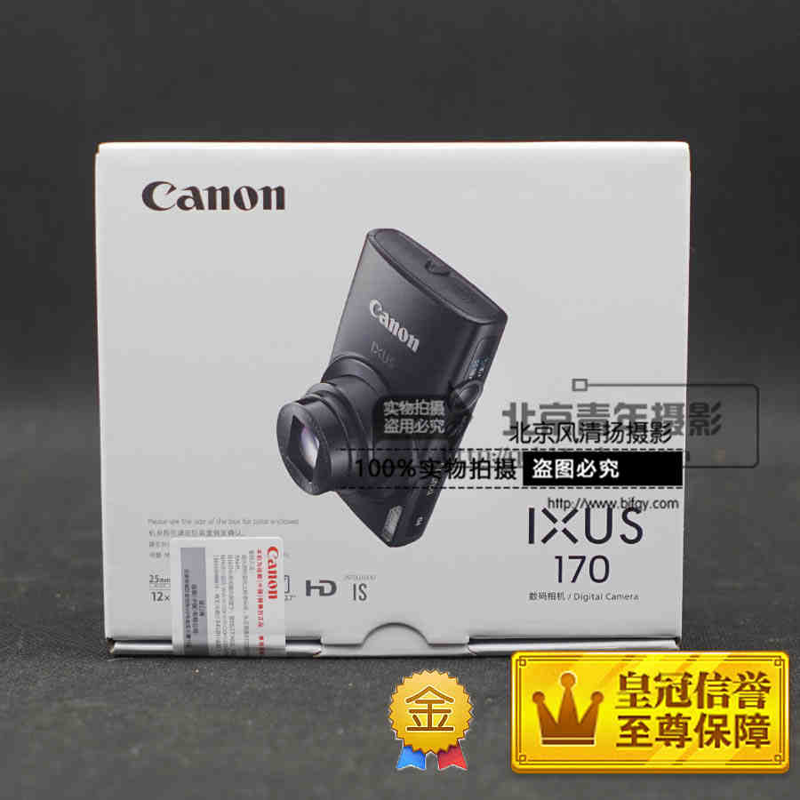 Canon/佳能 IXUS 170 【已停产】