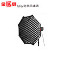 金贝 K-150伞形八角柔光箱格栅 摄影灯摄影棚柔光箱专用配件栅格