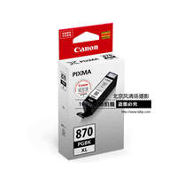 Canon/佳能PGI-870XL墨盒(适用佳能打印机MG7780,MG6880,MG5780)