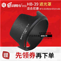 锐玛HB-39遮光罩 16-85mm f3.5-5.6镜头尼康D3200 D80