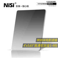 NiSi 耐司 4X5.65 软渐变灰镜 GND 0.3 0.6 0.9 1.2 方形电影滤镜