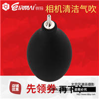 EIRMAI锐玛二代暴风迷你mini小吹气球 金属头单反镜头清洁气吹子