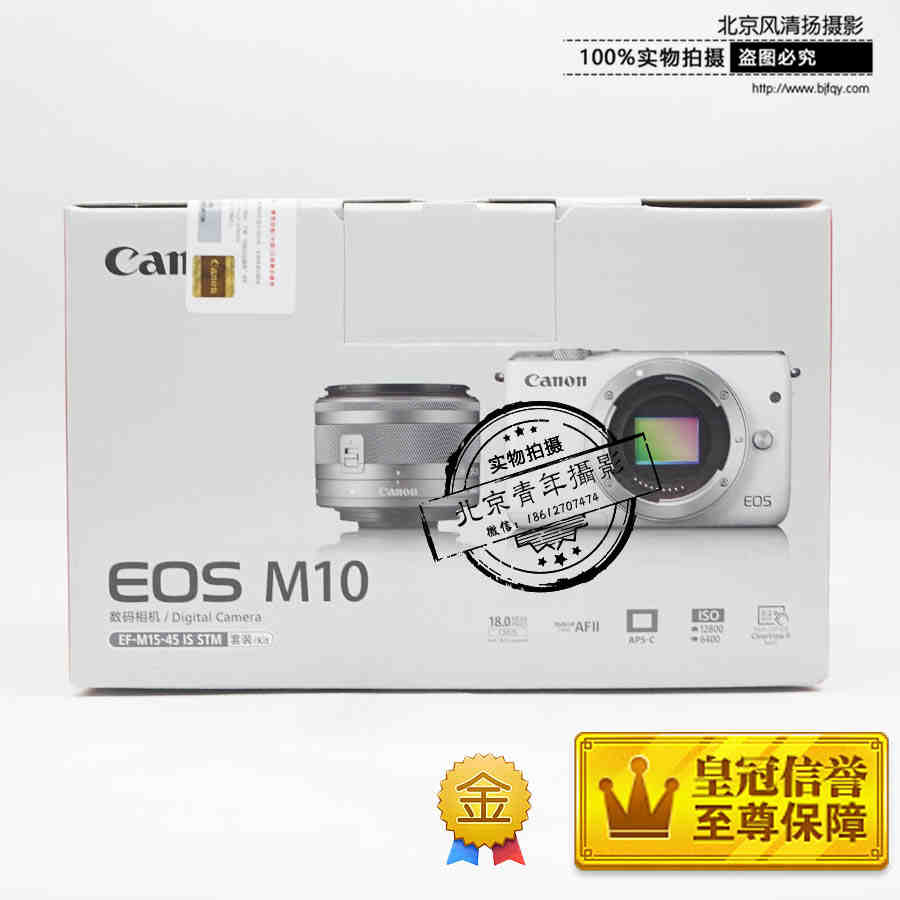 【停产】佳能 EOS M10 微单相机 15-45套机 