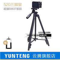 云腾520照相机手机三脚架直播便携适合于佳能尼康索尼三角架支架