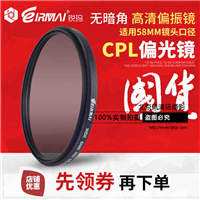 锐玛 58mm CPL 佳能18-55偏振镜 偏光镜 尼康50mm f/1.8G滤镜