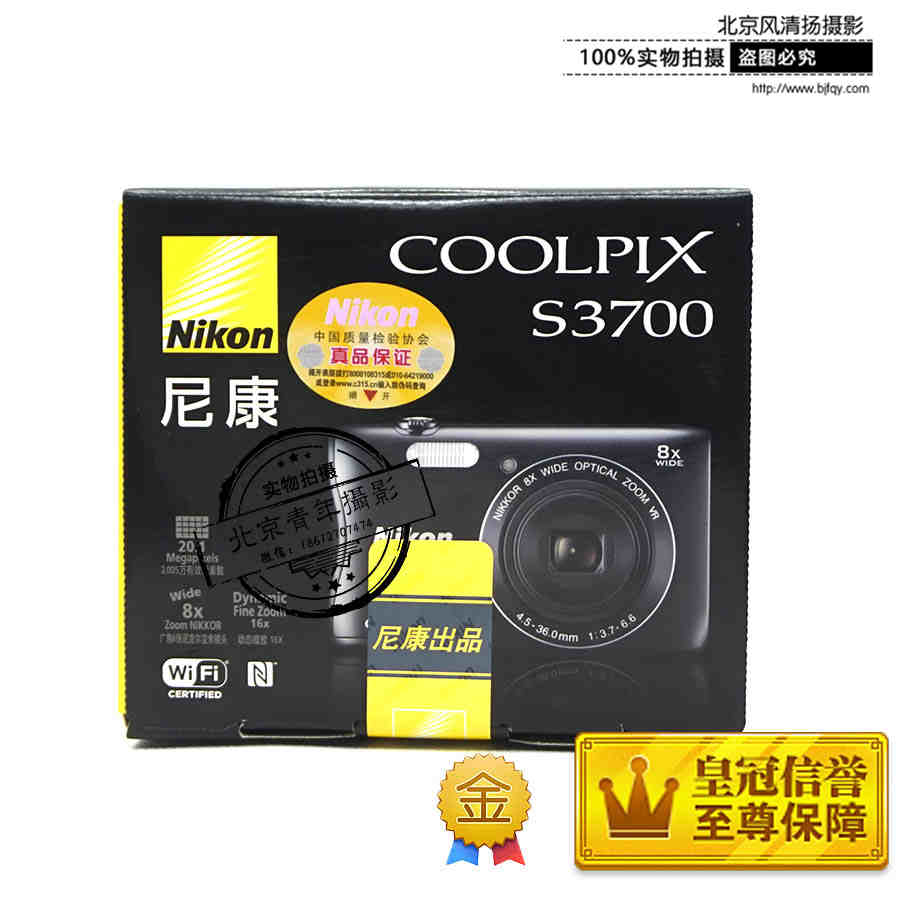 Nikon/尼康 COOLPIX S3700 全新正品大陆行货 WIFI 2000万 720p