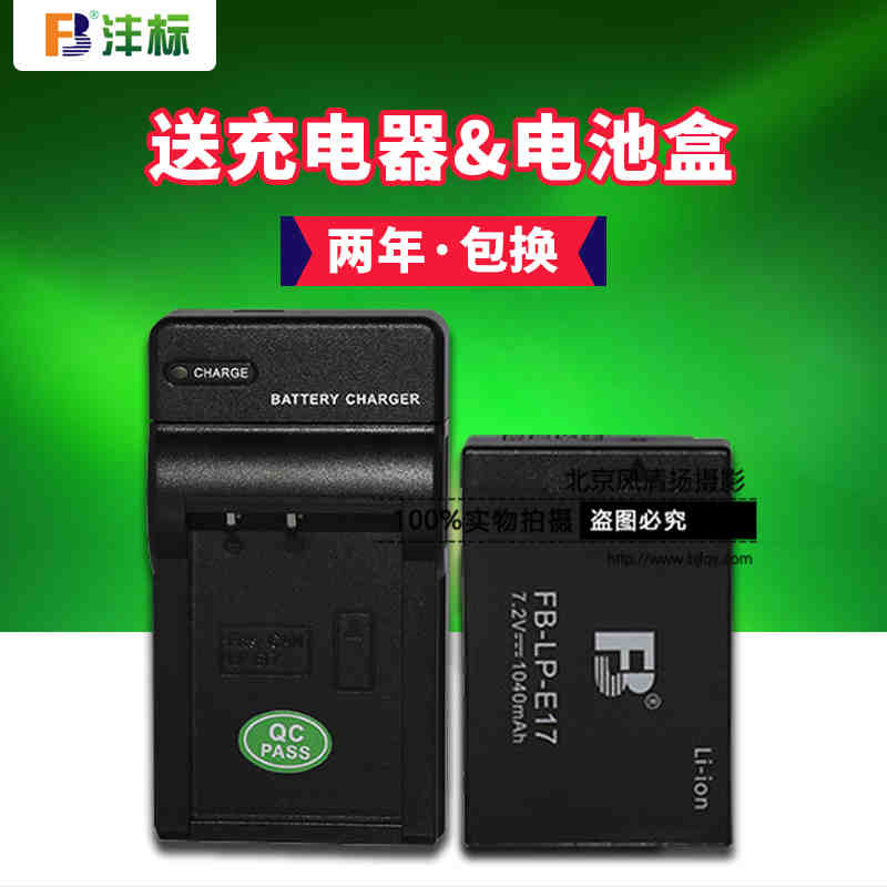沣标LP-E17电池For佳能单反800D 77D 760D 750D 200D微单M3 M5 M6