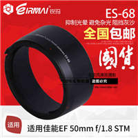 锐玛 佳能ES-68遮光罩 EF 50mm f/1.8 STM 新小痰盂镜头卡口反扣