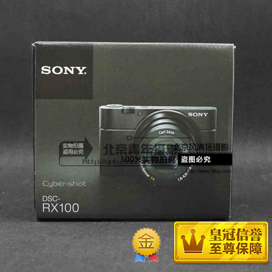 【停产】Sony/索尼 DSC-RX100 2020万像素 F1.8光圈 超大尺寸 RX100 黑卡