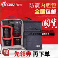 锐玛单反相机内胆包数码配件收纳带单肩摄影背包多功能手提单反包