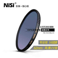 uv镜 nisi耐司MCUV370保护镜尼康佳能单反镜头滤光镜套装62mm滤镜
