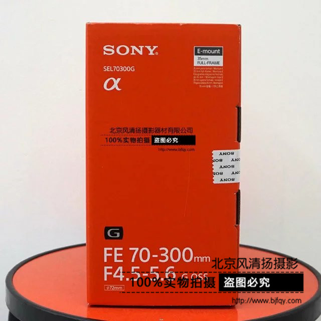 索尼 FE 70-300mm F4.5-5.6 G OSS 全画幅远摄变焦G镜头 SEL70300G