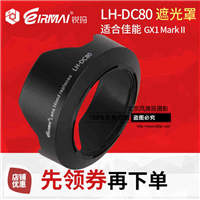 锐玛佳能LH-DC80遮光罩 G1X Mark II遮光罩 G1X M2遮光罩G