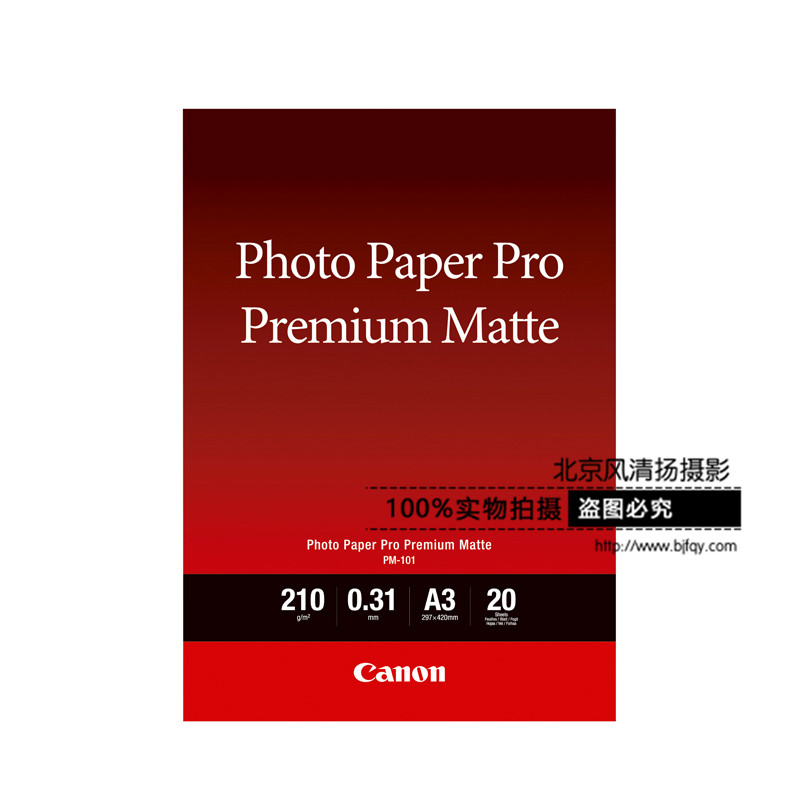 Canon/佳能 专业无光泽照片纸PM-101 A3(20)(适用PRO-1/PRO-10)