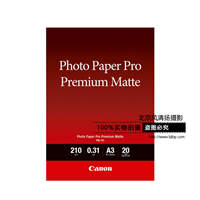 Canon/佳能 专业无光泽照片纸PM-101 A3(20)(适用PRO-1/PRO-10)