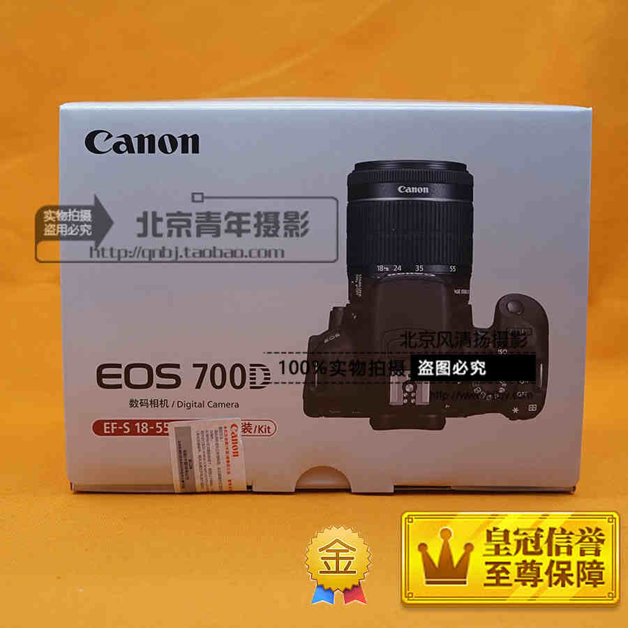 【停产】 Canon/佳能 入门单反数码相机 EOS 700D 机身
