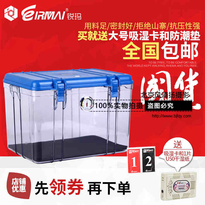 锐玛单反相机防潮箱镜头收纳箱数码相机干燥箱摄影器材密封箱大号