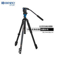 百诺A1573FS2三脚架专业便携单反相机摄影摄像机阻尼云台观鸟专用