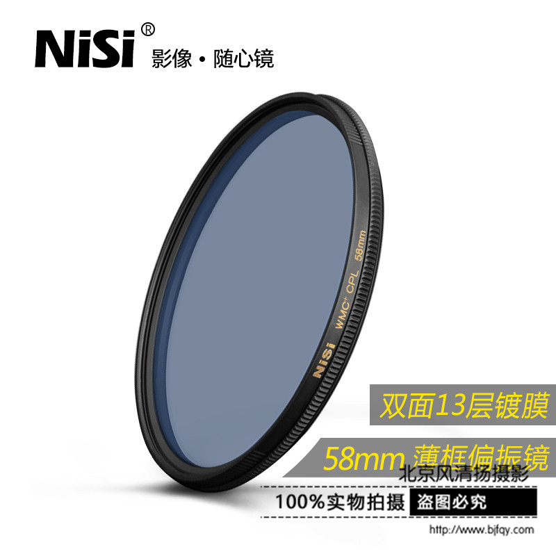NiSi耐司WMC偏振镜薄框58mm偏光滤镜佳能尼康单反相机镜头滤光CPL