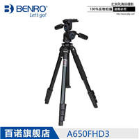 BENRO百诺A650FHD3都市精灵轻量便携三维云台单反相机三脚架套装