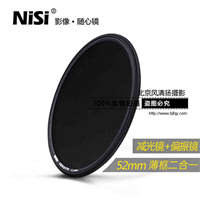 NiSi耐司 偏振镜 ND8+CPL 滤光镜 52mm 滤镜 中灰镜 减光镜 ND镜
