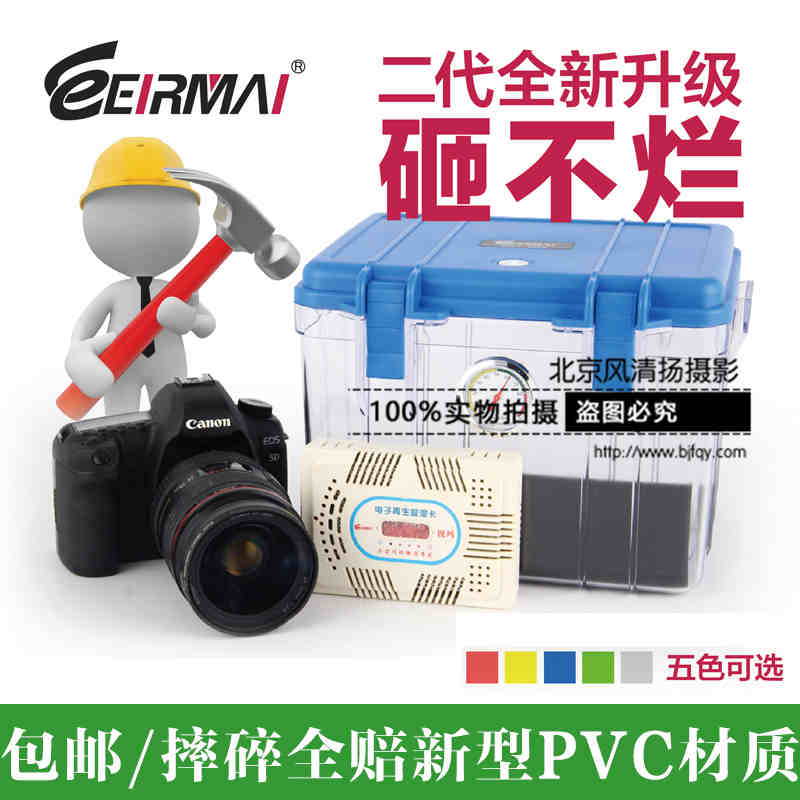 锐玛电子防潮箱佳能单反相机摄像机镜头干燥箱数码摄影器材储存柜