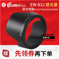 锐玛EW-83J遮光罩 77mm卡口17-55 卡口可反扣佳能遮光罩600D 5
