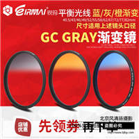 锐玛18-135镜头40.5/43/52/58/62/67/72/77mm渐变镜