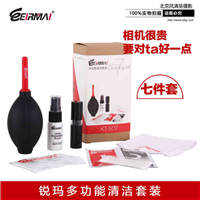 锐玛 清洁套装 七件套 气吹+镜头纸+魔布 数码相机 手机 清洁护理