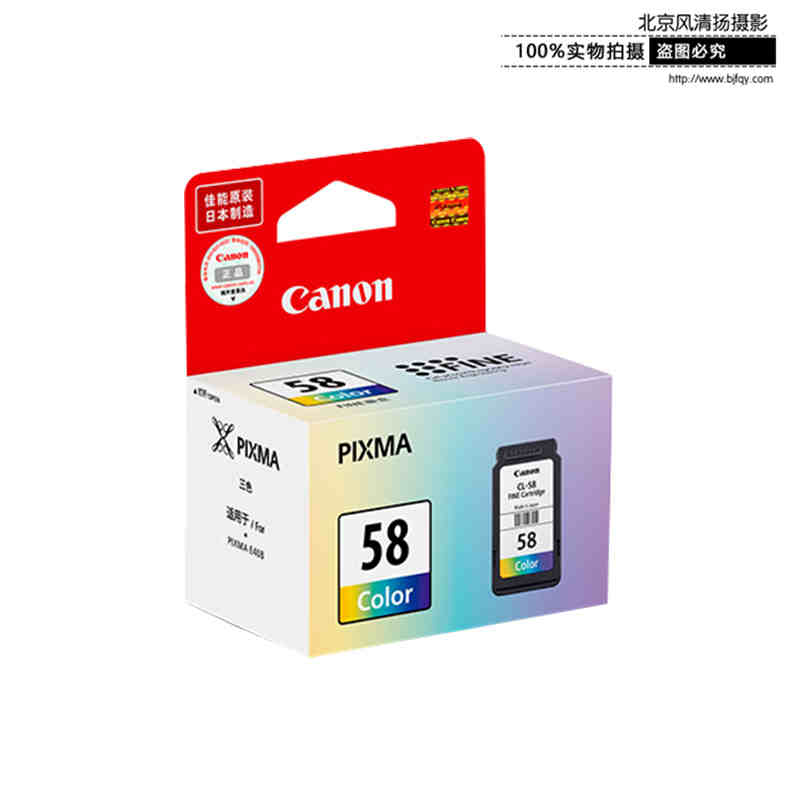Canon/佳能 CL-58 墨盒 (适用腾彩PIXMA E408 E468)