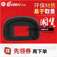 锐玛佳能相机EG眼罩1DX 1Ds3 5D4 1D4 5D3 5DIII 7D目