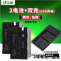 沣标NP-F970 F930电池 for索尼MC1500C HXR-NX5C NX3摄像机 配件
