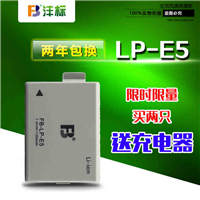 沣标 佳能LP-E5 LPE5单反相机KISSX3/X2 EOS 450D 500D 1000D电池