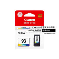 Canon/佳能 CL-93 墨盒 (适用腾彩PIXMA E608 E518)