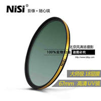 UV镜 nisi耐司滤镜LR 67mm佳能18-135尼康18-105镜头18-140滤光镜