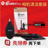EIRMAI锐玛 清洁套装 气吹 镜头笔 魔布 镜头吹 CL-301 WXe9F
