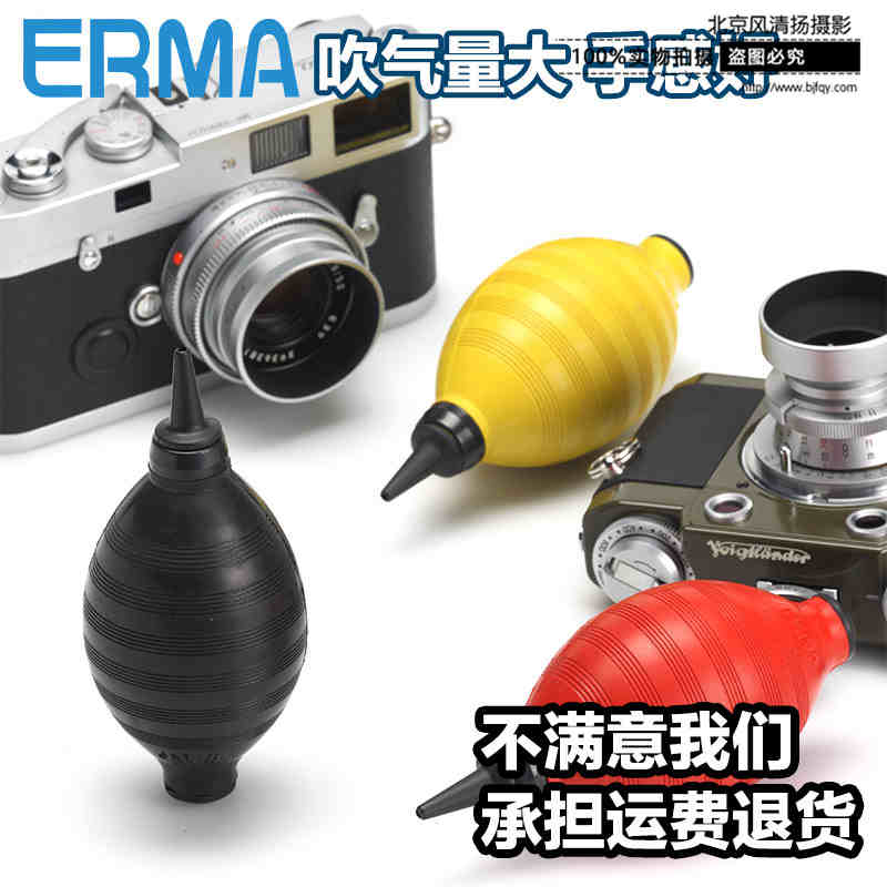 爱尔玛超柔气吹短头气吹球专业单反相机镜头清洁吹尘器 皮老虎