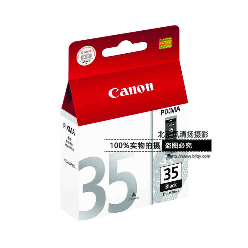 Canon/佳能 PGI-35 墨盒 (适用腾彩PIXMA E500)