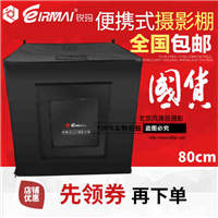 锐玛LED小型摄影棚专业摄影灯箱简易拍照摄影棚可80CM调光版柔光