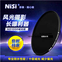 nisi耐司ND1000减光镜82mm 中灰密度镜 适马腾龙佳能24-70 16-35