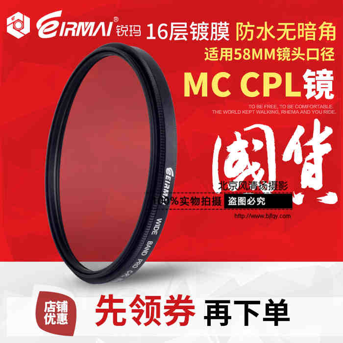锐玛MC CPL 58mm多层镀膜偏振镜尼康 50mm f/1.8G 55-300mm偏光镜